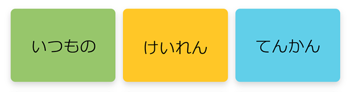 いつもの けいれん てんかん