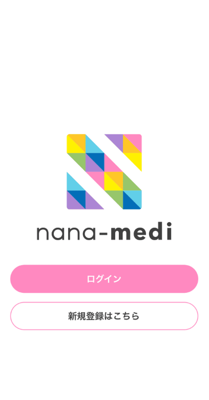 4.「新規登録はこちら」を選択