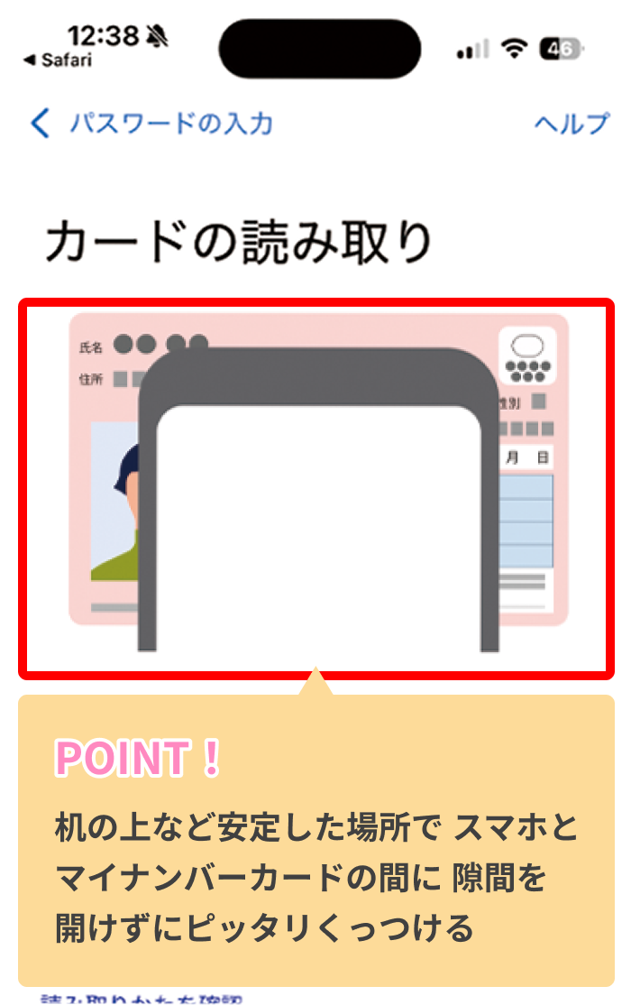 13.登録する保険証の種類を選択