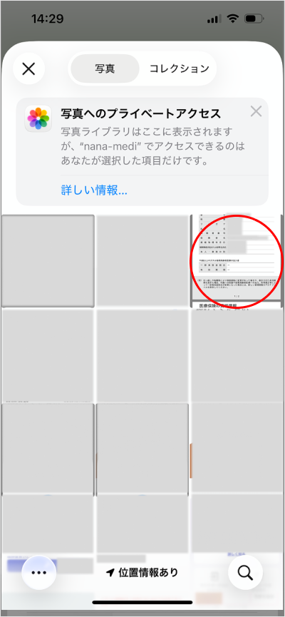 資格確認書の登録/変更