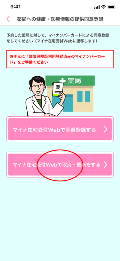 予約変更