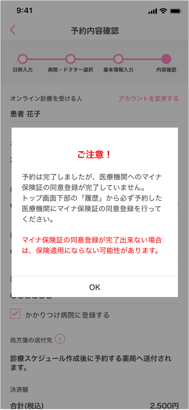 予約変更